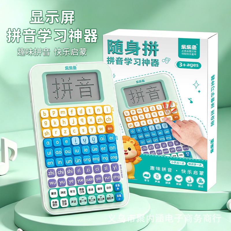 Lele Fish First Grade Children's Pinyin Learning Machine, Sound-Activated Early Education, Preschool to Primary School Transition, Phonics Training Book, and Interactive Reading Device