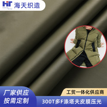300T��F������ƤĤ  �޷���q����ˮ���� ��z������I��������