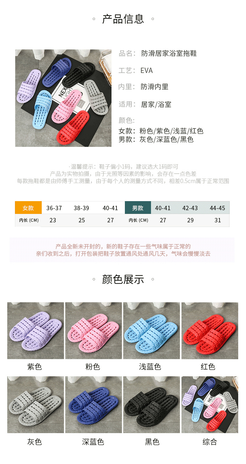防滑拖鞋_03
