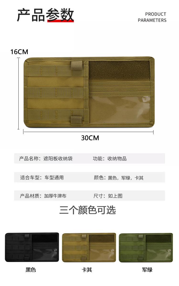 Car sun visor multifunctional certificate storage clip car sun shield glasses business card bill storage bag