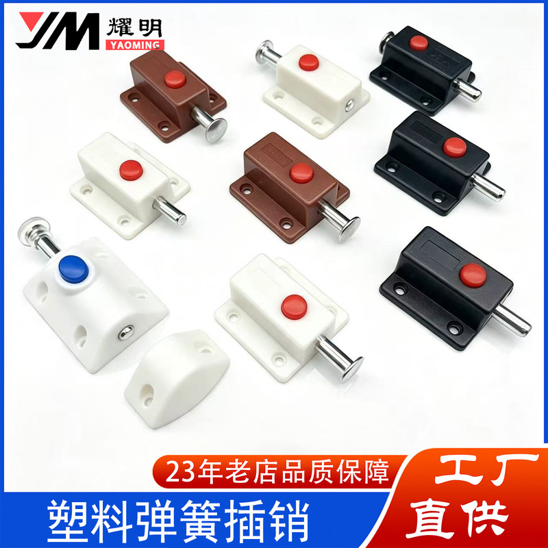 Cabinet door plastic spring latch, surface-mounted automatic self-retracting button latch, door lock, door bolt, door latch, furniture accessories Cabinet door plastic spring latch, surface-mounted automatic self-retracting button latch, door lock, door bolt, door latch, furniture accessories