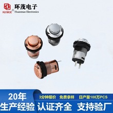 塑料按钮开关PBS1-10  开关高凸头无灯 支持 自复开关自锁