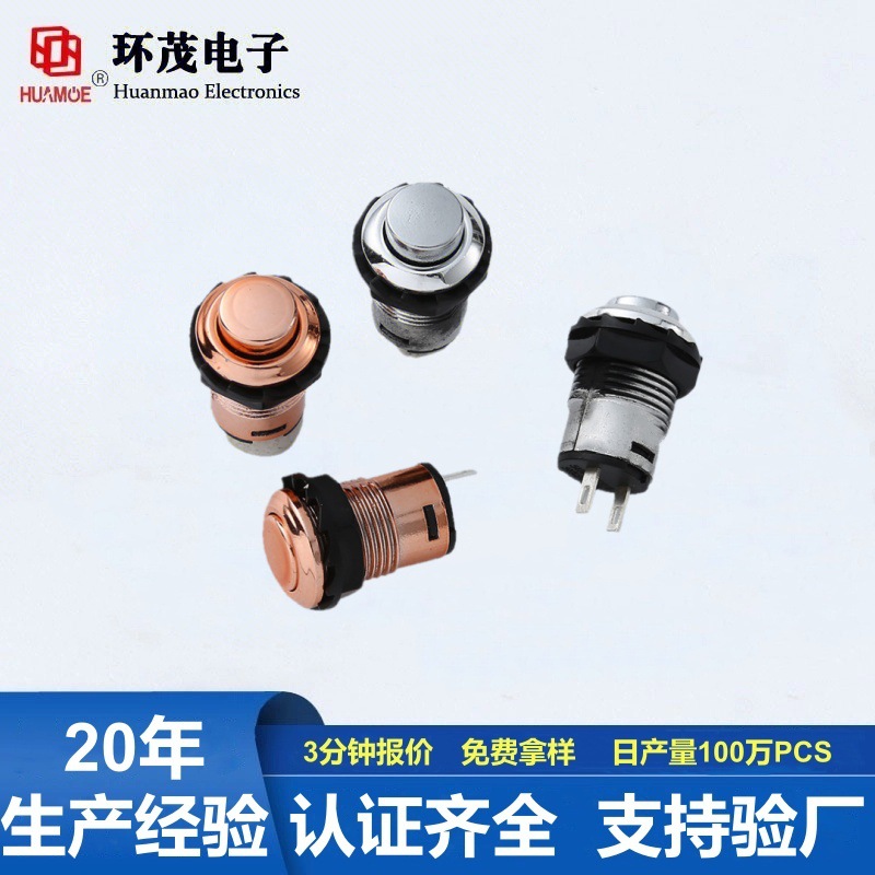 塑料按钮开关PBS1-10  开关高凸头无灯 支持 自复开关自锁