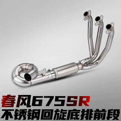 CFMOTO 675SR/NK Motorcycle Modified Motorcycle exhaust pipe - cfmoto-675sr-stainless-steel-front-section-bottom-exhaust-connects-to-51mm