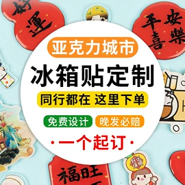 冰箱贴;动漫立牌;钥匙扣
