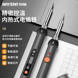 电烙铁家用小型专用焊接恒温内热式智能电洛铁专业级多功能电焊笔
