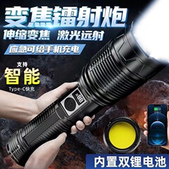 山虎懐中電灯強光便利充電超亮遠射レーザー砲屋外ズーム白レーザー懐中電灯