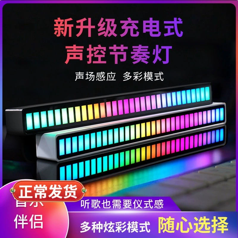 Настольный RGB ритм-светильник (LED), 32 LED, режимы APP/USB/сеть