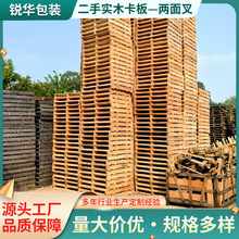 二手实木卡板1050*1050两面进叉 仓库物品放置木托盘免熏蒸木卡板
