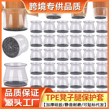 【亚马逊热销】椅子脚套凳子桌椅脚垫子椅子腿保护套静音耐磨椅脚