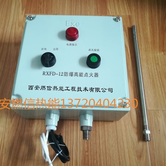 燃信热能供应焦化厂火炬点火装置 火炬尾气放散点火装置