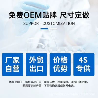 Explosion-Proof Film Ultra-High Transparency Film: Automotive Film