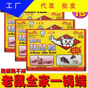 Powerful Sticky Mouse Board Household Mouse Sticker to Repel Mice and Kill Mice Artifact to Catch Mice Mouse Sticker Super Strong Sticky Mouse Board