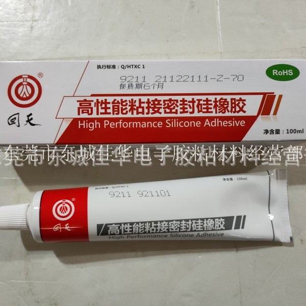 回天9211密封胶 灌封型有机硅粘接密封胶 (902W) 白色 100ml