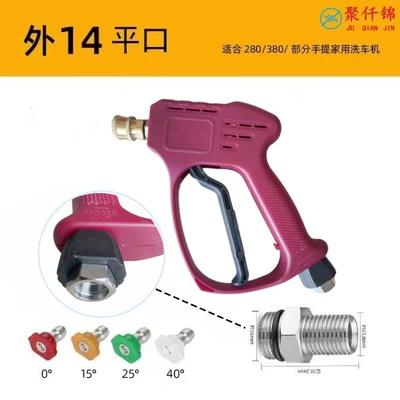 Car washer high pressure water gun High pressure car wash water gun - k9-copper-valve-quick-connect-short-gun-with-4-nozzles-outer-wire-m14mm-flat-mouth