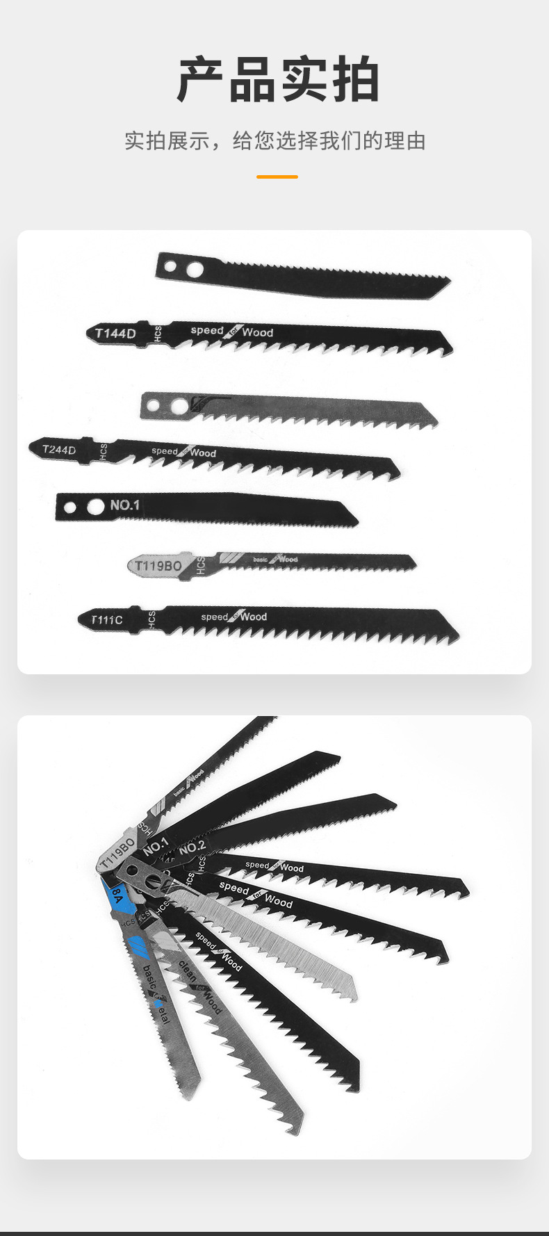 名刃曲线锯条详情页_12.jpg