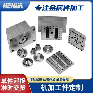 铝合金车削零件加工五金件非标定做自动车机械加工CNC加工定制