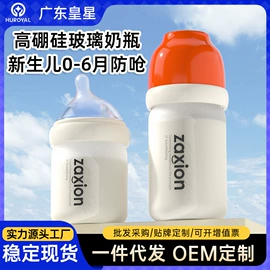 喂养餐具;奶瓶;吸管杯