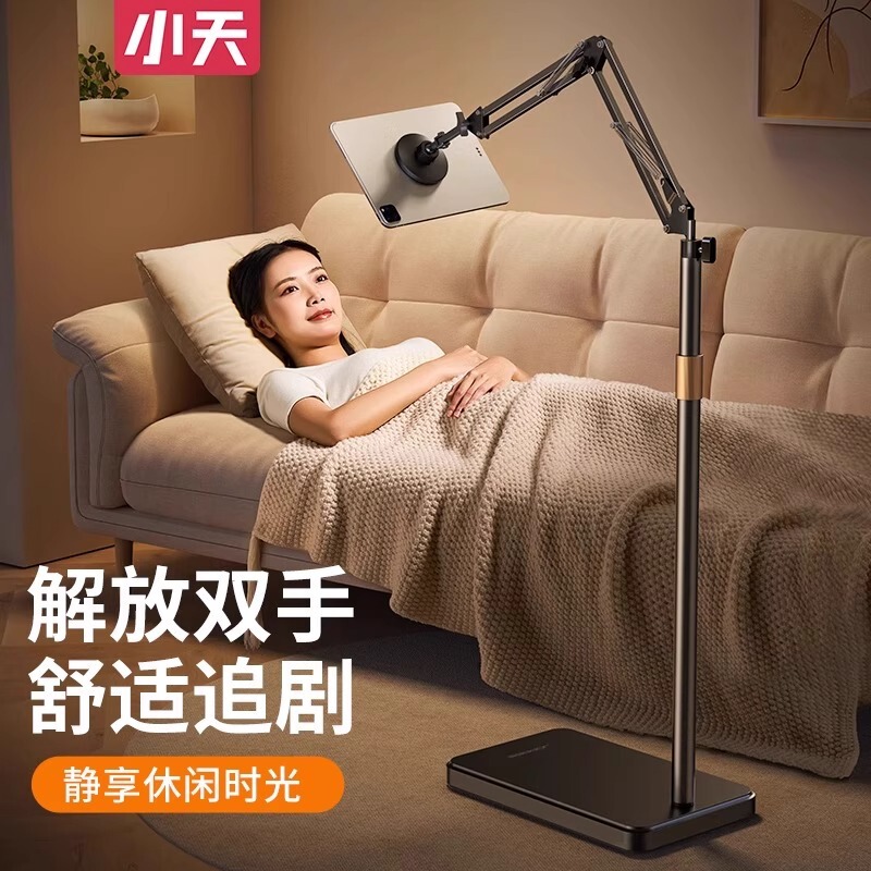 Xiaotian Magnetic Tablet Stand Floor-Standing Mobile Phone Live Streaming Bedside Lazy Stand for Watching Shows Bedside Arm Support Bracket