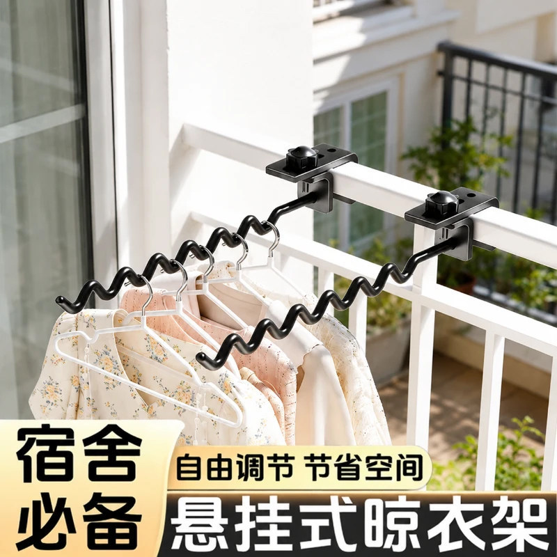 Balcony clothes drying rack, anti-theft net, window railing, clothes drying gadget, bedside clothes hook, useful item, dormitory storage rack Balcony clothes drying rack, anti-theft net, window railing, clothes drying gadget, bedside clothes hook, useful item, dormitory storage rack