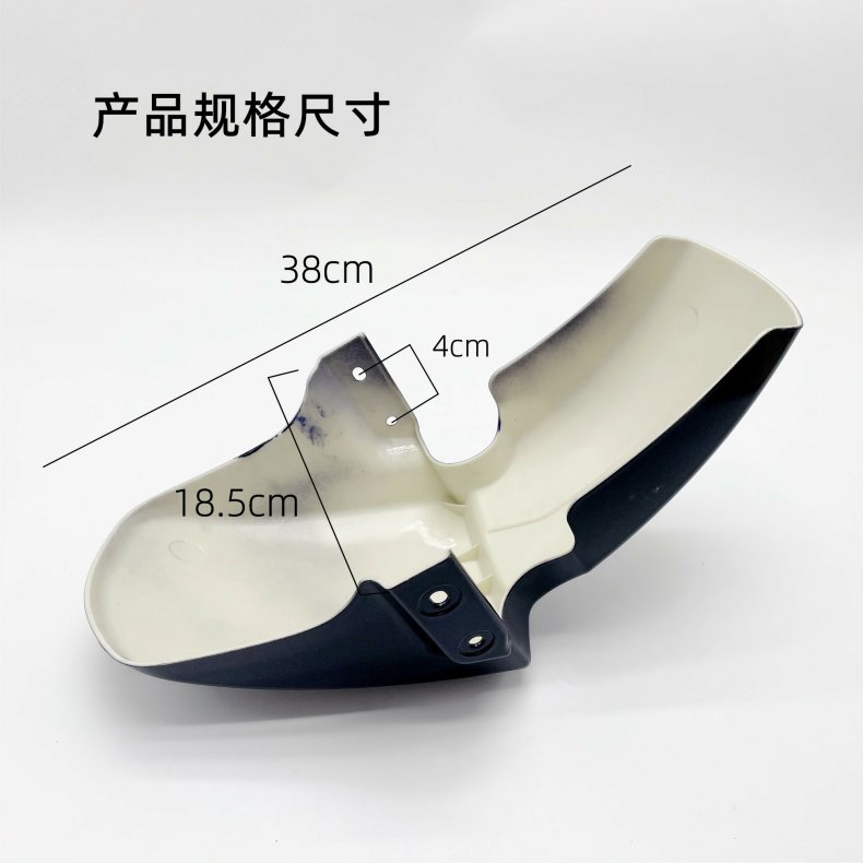 New national standard electric car big ring H4 front mud plate Yadi/immediately HI fun/Yadi take-out battery car mud plate