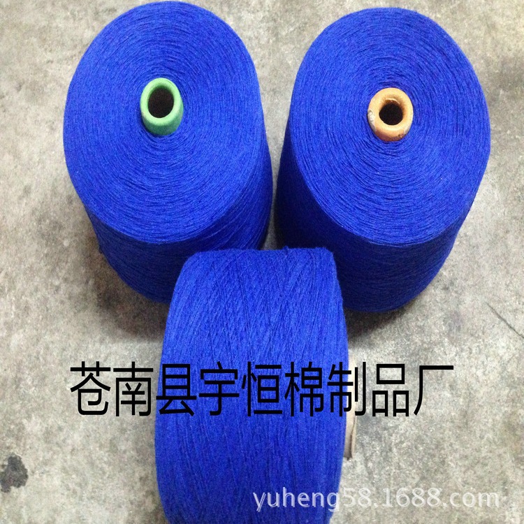 专业供应10支TC纱  21S天蓝色气流纺棉纱