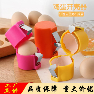 Factory Direct Sales in stock eggshell opener egg beater egg shell separator household kitchen baking tools