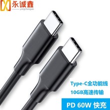 Type-c充电数据线10GB传输3A电流pd60W快充线 USB3.1视频4K投屏线