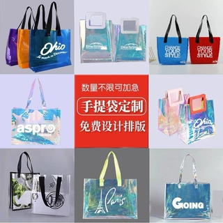 镭射袋定制图案logo果冻包pvc透明手提袋塑料礼品袋礼物包装PVC