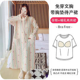 带胸垫秋冬长裙夹层月子服产后孕妇睡衣家居裙空气棉托腹裤