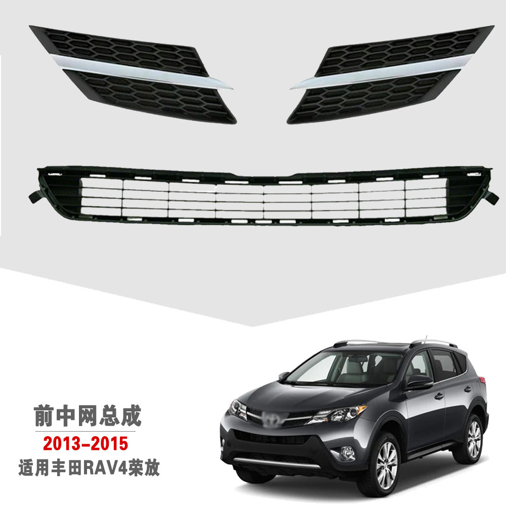 Aplicable para el modelo 13 / 14 / 15 RAV4 Rongfang delantero izquierdo y medio bajo la rejilla de admisión de aire rejilla de ventilación cara delantera image 1