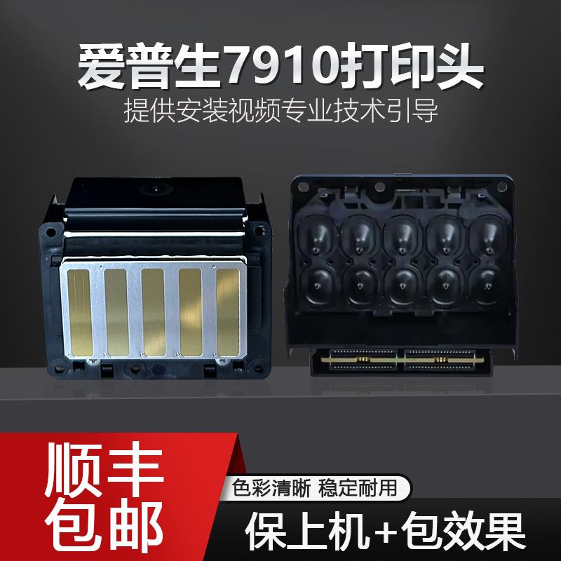 Epson P6080 / 7908 cabezal de impresión 9908 / / 8080 / 9080 / 7910 / 9900 / Aplicable para cabezal de impresión 9910