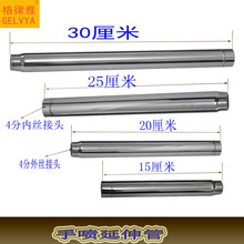 不锈钢手喷延伸管 加长杆卫浴水暖配件4分接头 花洒厂家 精选正品