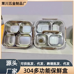 分割密封漏れ防止ランチボックス 304 ステンレス鋼屋外フルーツクリッパーランチボックス仕事用電子レンジ
