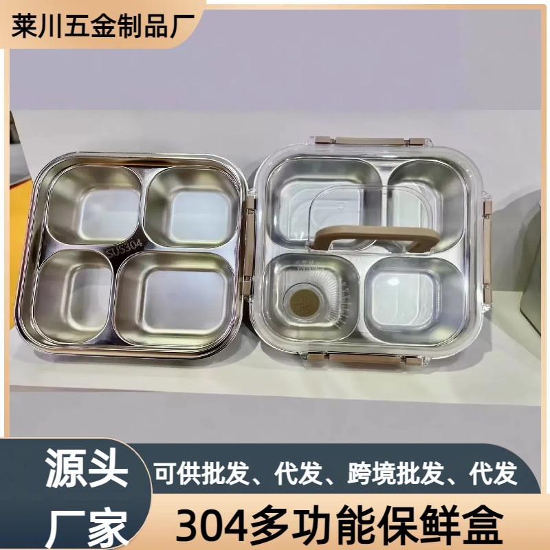 分割密封漏れ防止ランチボックス 304 ステンレス鋼屋外フルーツクリッパーランチボックス仕事用電子レンジ|undefined