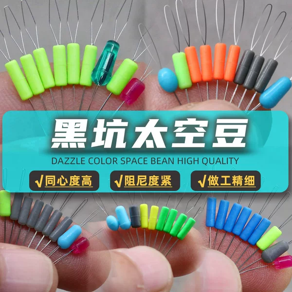 Fisherman's Square Space Bean Silicone Competitive Black Pit Tight Anti-tangling Bean Tetra-horn Top Bean Main Line Group Fishing Gear Small Accessories Bulk