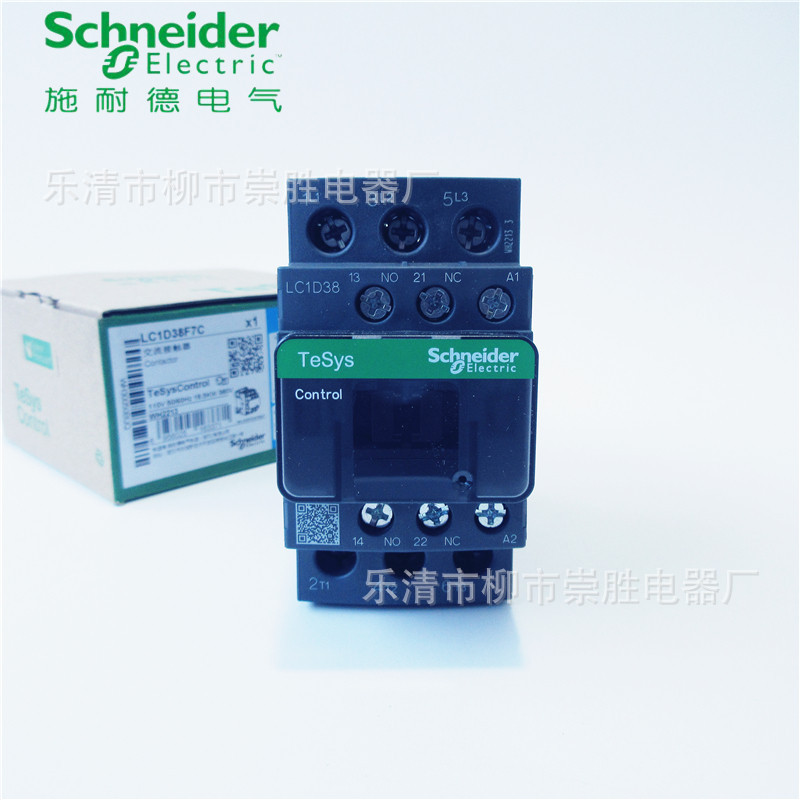 全新原装 LC1D38交流接触器110V 220V 380V