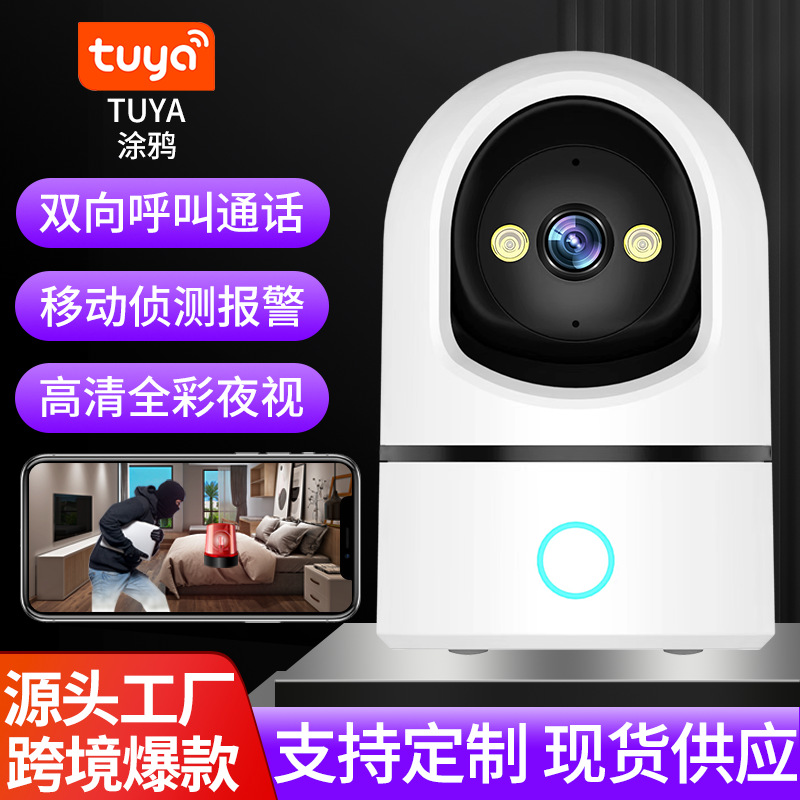 Tuya graffiti casa wifi red móvil remoto cámara de monitoreo de bebés inteligente HD video llamadas