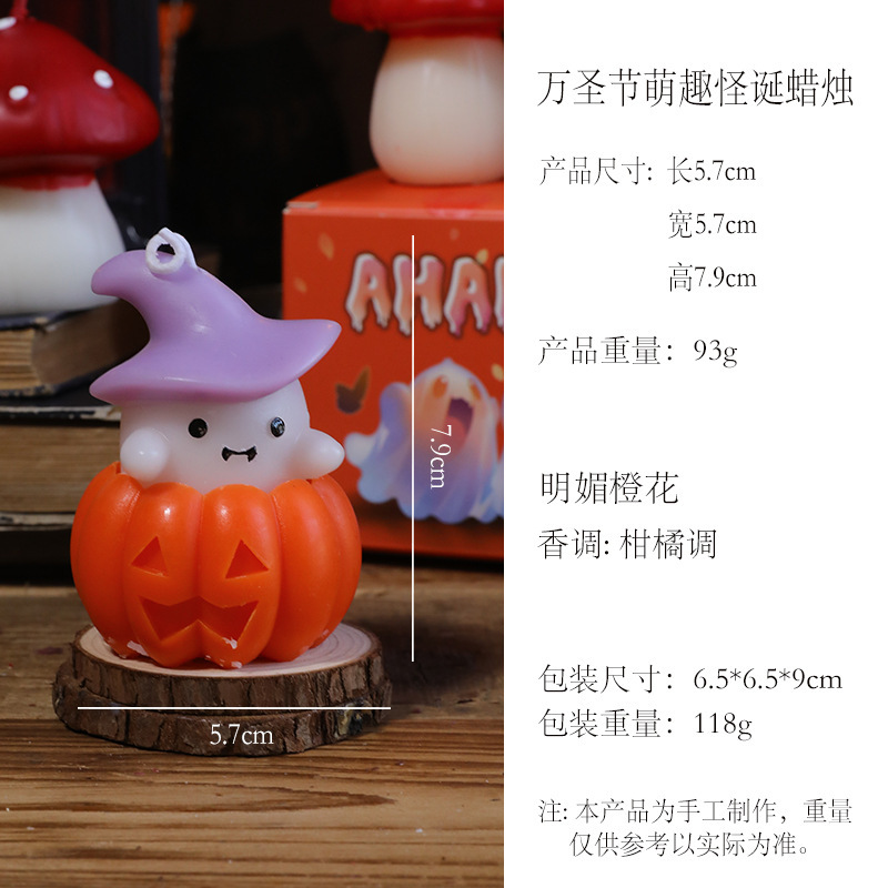 ハロウィンキノコ眼球香りキャンドルホリデークリエイティブ装飾キャンドル雰囲気装飾面白い形のキャンドル|undefined