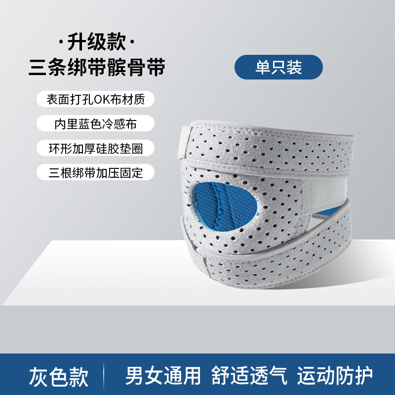 髌骨带 运动护膝专业透气篮球羽毛球跑步跳绳健身半月板保护膝盖|undefined