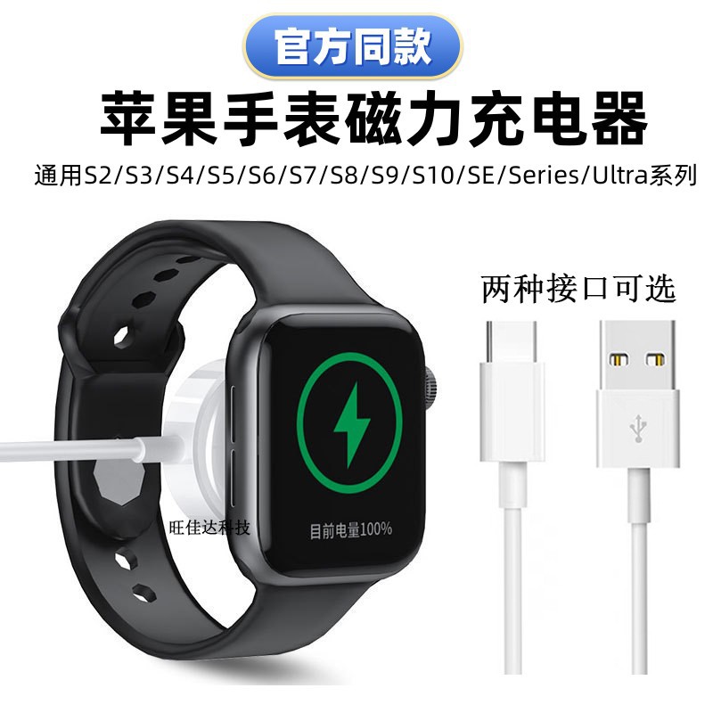 For Apple Watch Charger Apple watch2345678910 Generation Universal Magnetic Wireless Charger