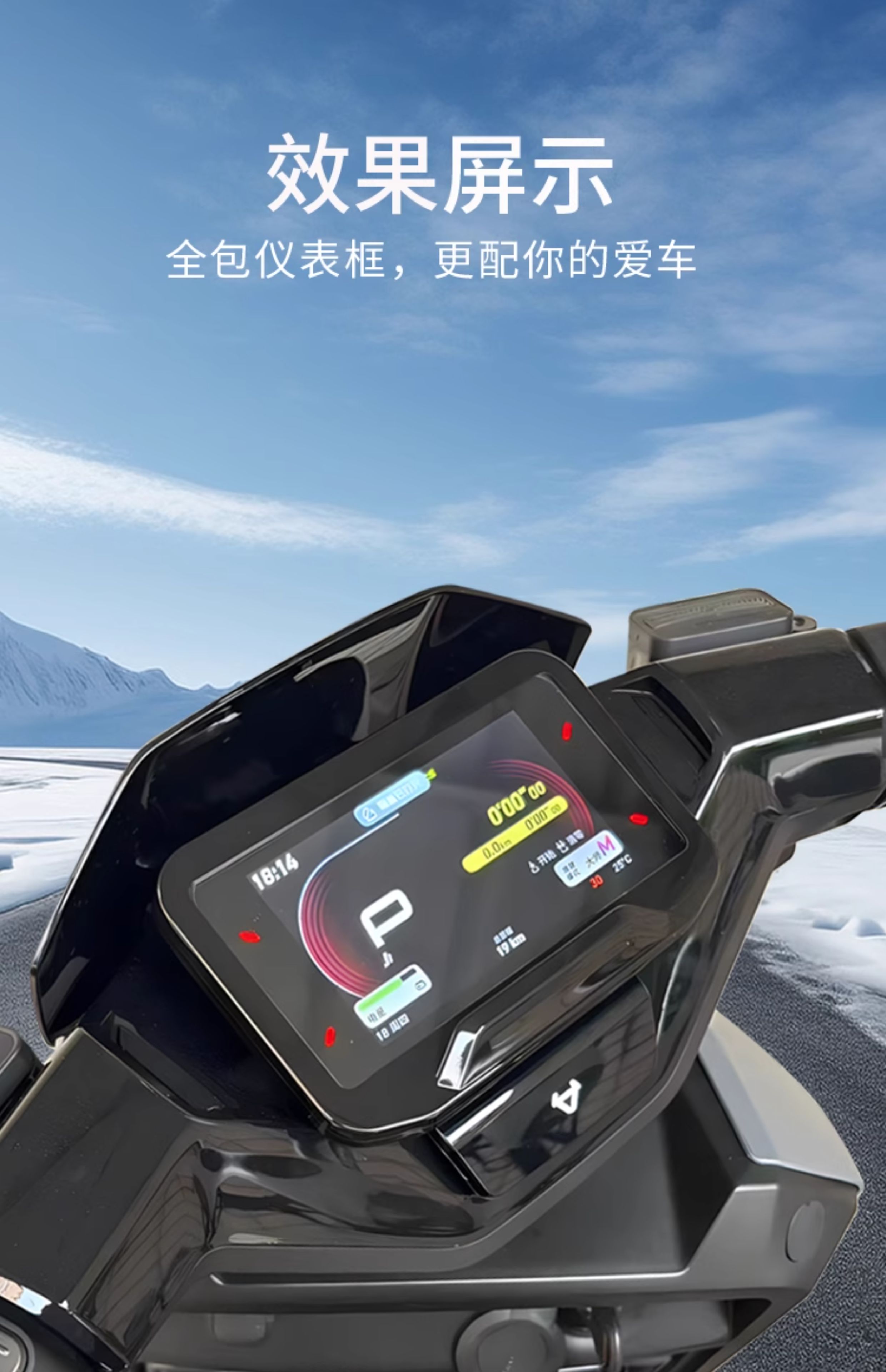 Suitable for Niu 25 Models Nt/N Play Instrument Cover Nxt/Nst/Nlt/Nl Citi Instrument Film Fxt