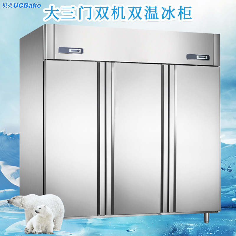 广州贝壳商用冰箱立式厨房保鲜冷藏柜不锈钢六门大容量冰柜食品级