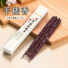 20克手搓香沉香花香檀香熏香家用薰衣香茉莉客厅老山檀香净味香薰