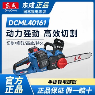 Dongcheng Rechargeable Electric Chain Saw Root Carving High-Power Lithium Electric Saw Logging Saw Household Handheld Outdoor Saw Chaihe Deng