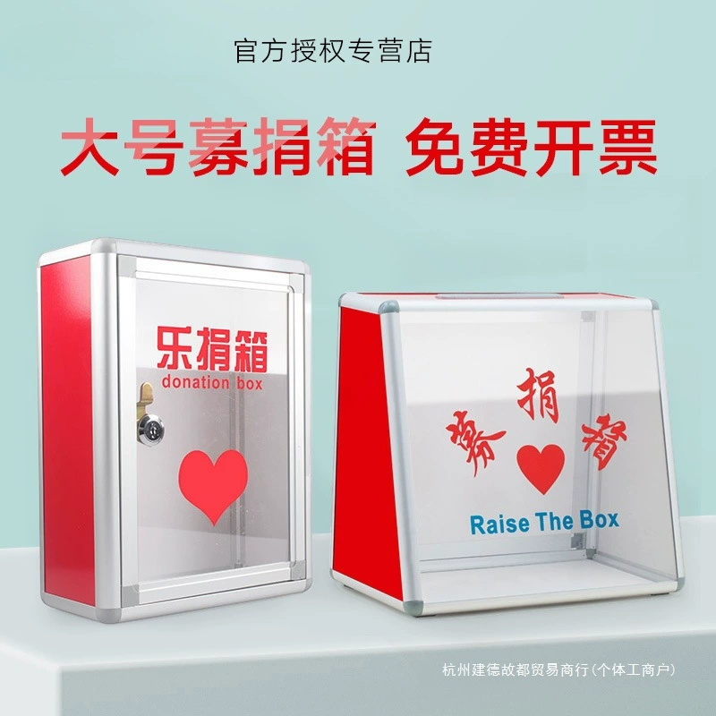 Большая и маленькая настенная коробка для пожертвований с замком, коробка для любви, коробка для заслуг, коробка для пожертвований, прозрачная акриловая коробка для пожертвований