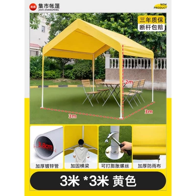 3X3 Rain Shelter, Popular – Avtomobil dam çadırları - 3mx3m-stall-canopy-yellow-more-than-2-people