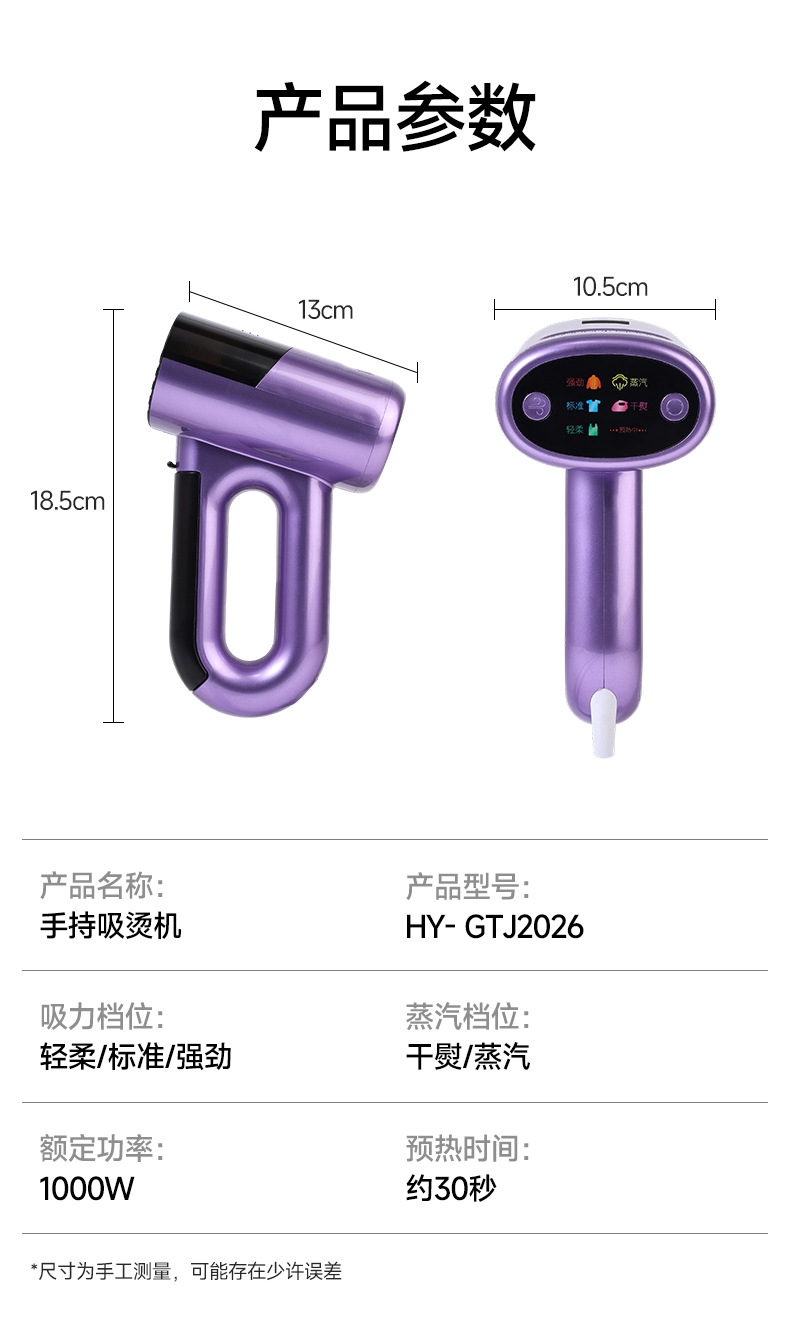 手持吸附式挂烫机小型蒸汽熨烫便携干湿两用除皱家用多功能电熨斗