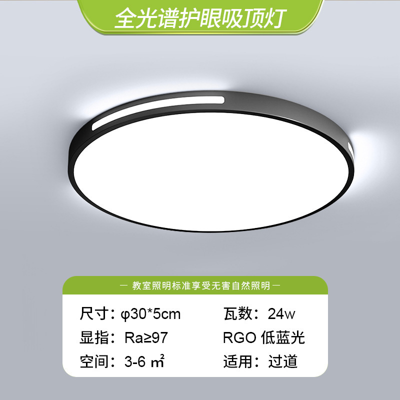 Nueva lámpara de techo LED simple y moderna protección de ojos de espectro completo lámpara de dormitorio lámpara de techo