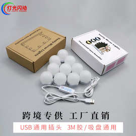led镜子灯三色化妆灯USB调光镜前灯45mm灯泡厂家亚马逊三色调光